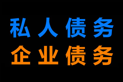 寿县追账公司